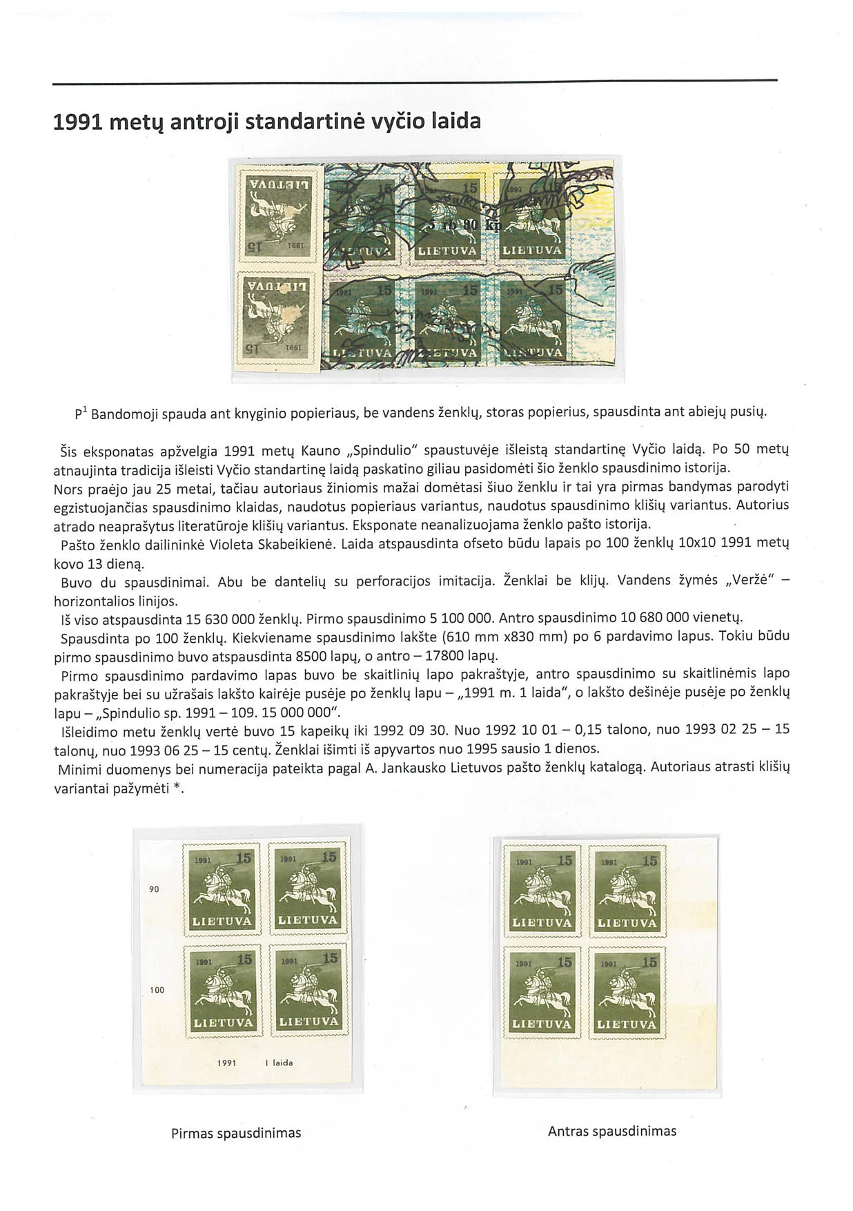 The Second Printing of the 1991 Vytis Issue, sheet 101